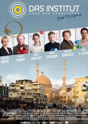 Das Institut - Oase des Scheiterns - Staffel 1 (Folgen 05 - 08) DVD 02 Cover